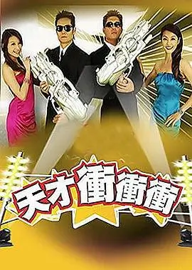 奔跑吧 第12季 综艺海报