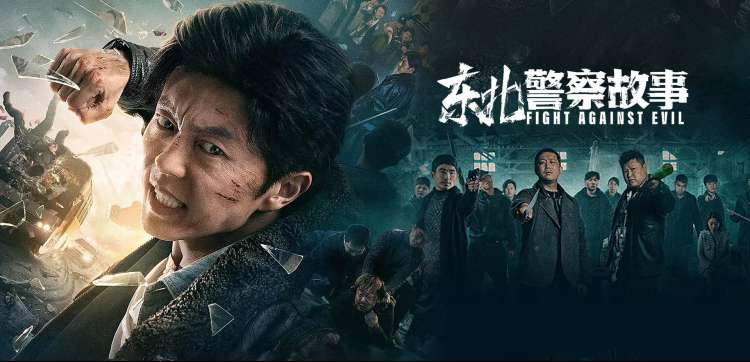 赘婿2 预告片封面